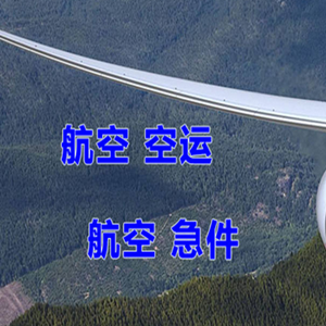 营口兰旗空运地址快递-选东方航空和上海航空